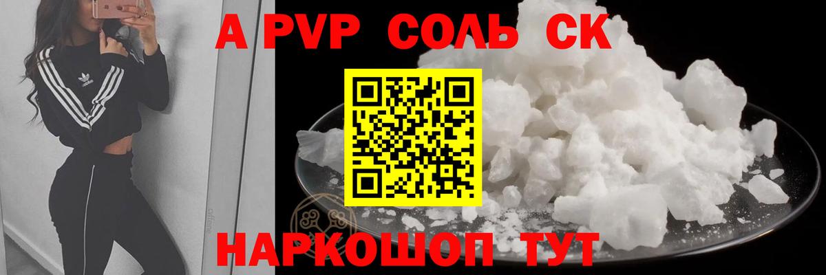 A-PVP СК Ангарск