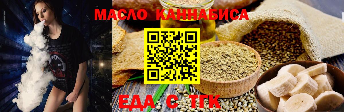 Ангарск  Canna-Cookies конопля  Вход с VPN 