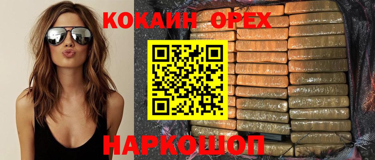 COCAIN Боливия Ангарск