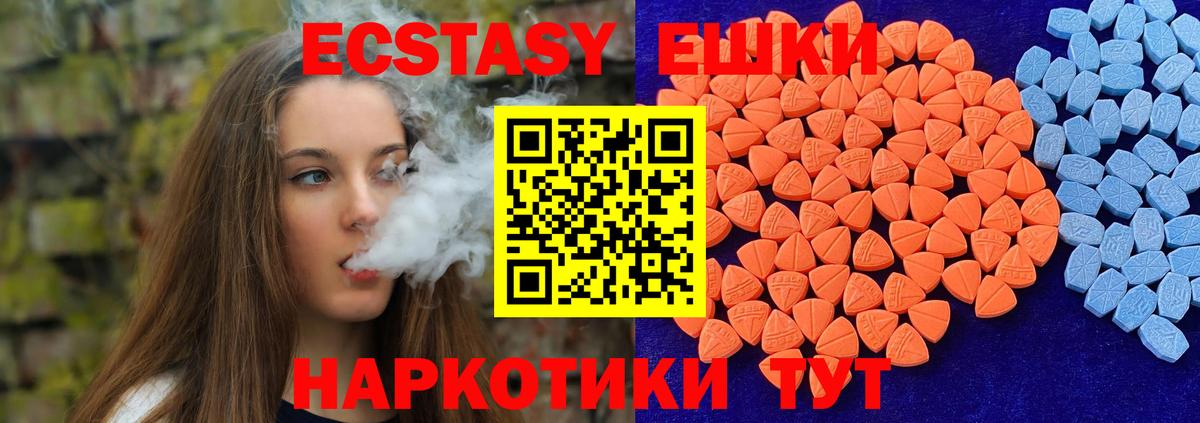 Ecstasy DUBAI  Ecstasy  ЭКСТАЗИ mix  Ангарск  Вход с VPN 