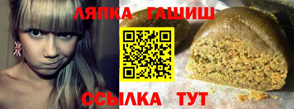 Гашиш  ГАШ ice o lator  Вход с VPN  Ангарск 