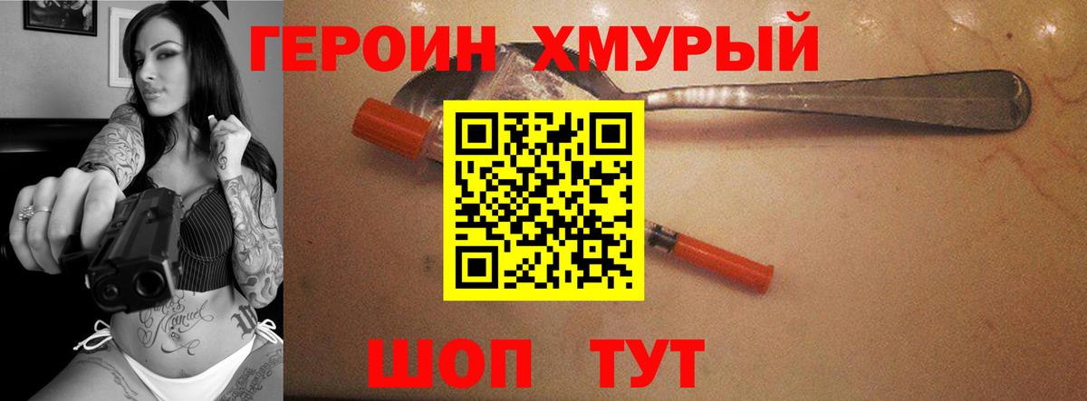 Ангарск  Героин белый  Вход с VPN 