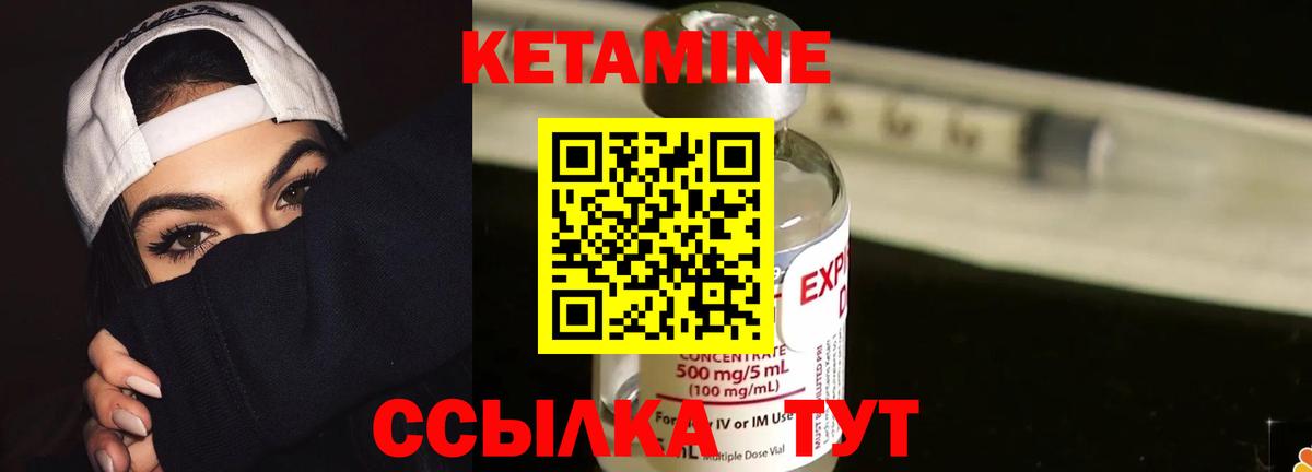 Ангарск  КЕТАМИН VHQ  Вход с VPN  КЕТАМИН ketamine 