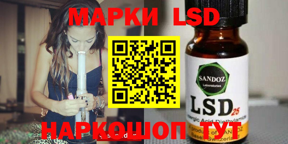 ЛСД экстази кислота Ангарск
