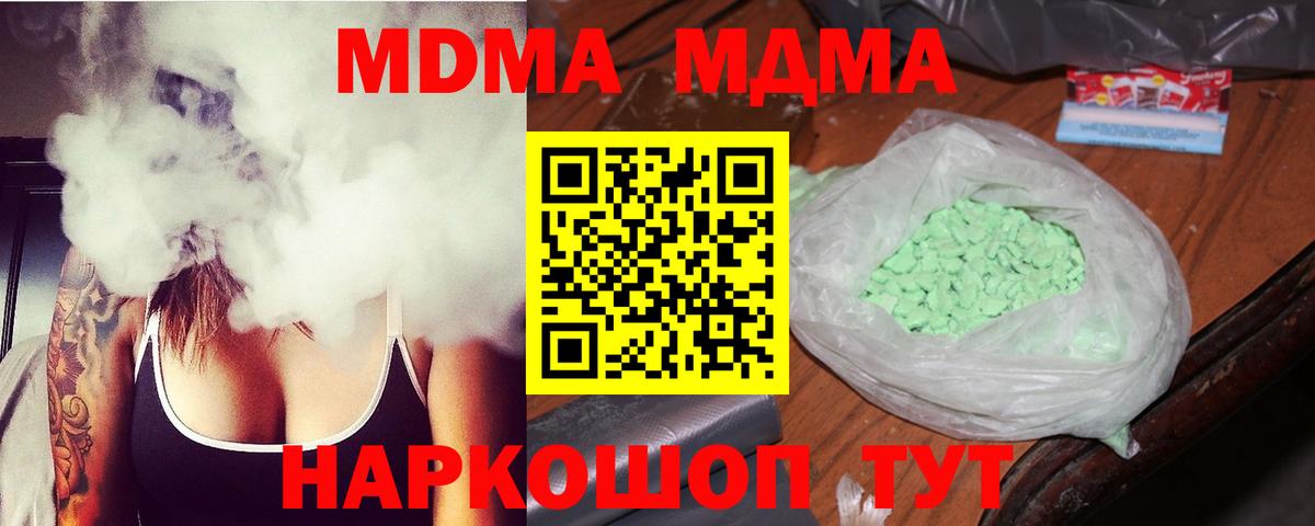 MDMA crystal  MDMA  МДМА Molly  Ангарск  Вход с VPN 