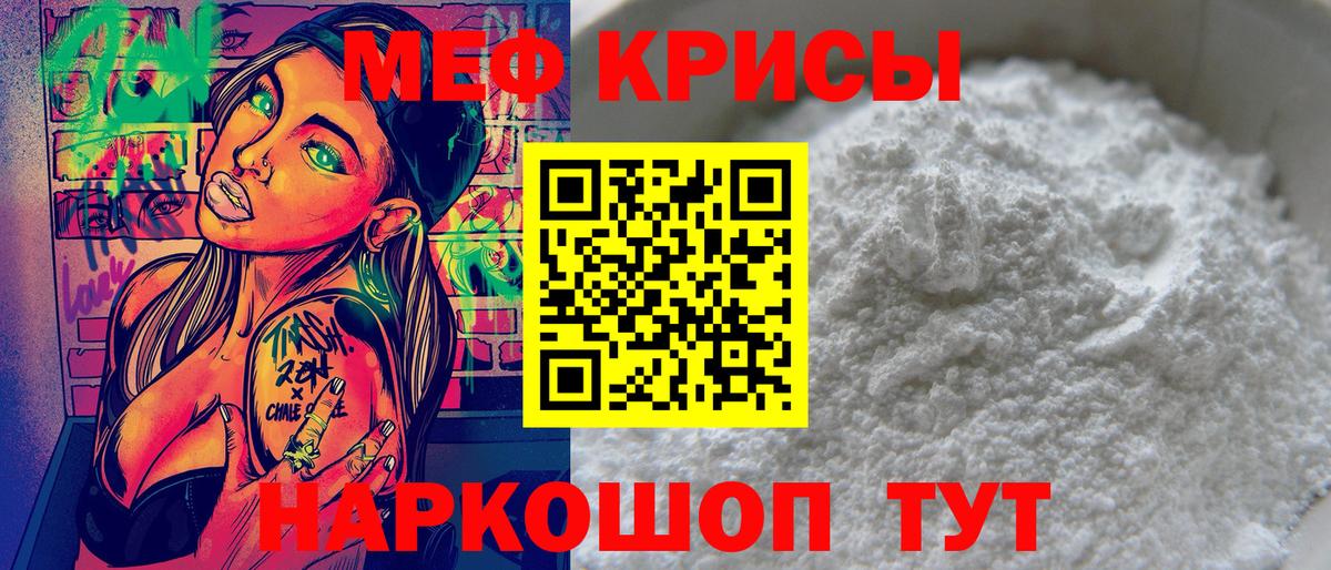 Ангарск  Меф мука  Вход с VPN  МЯУ-МЯУ мяу мяу 