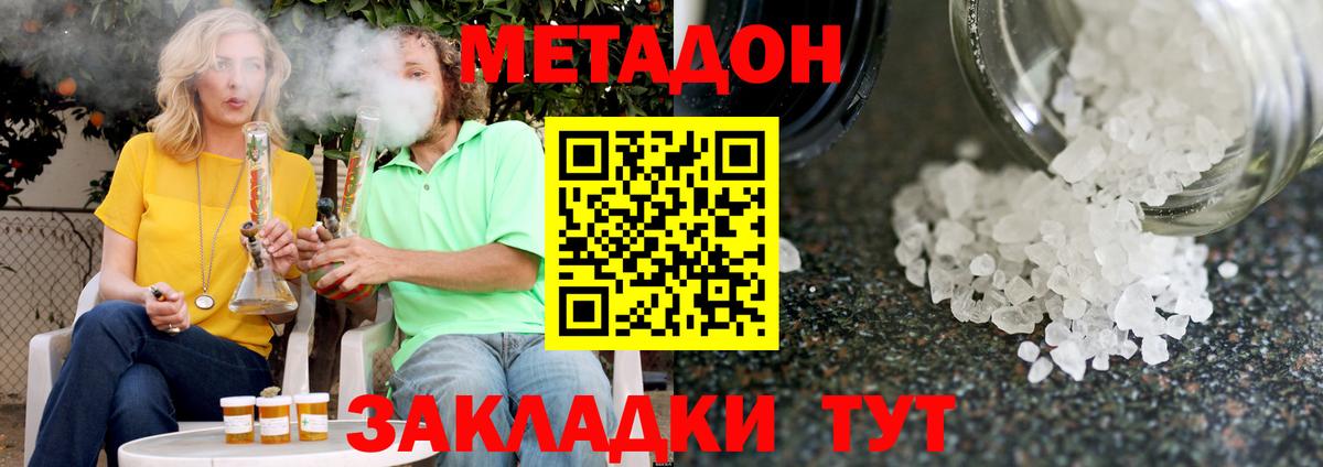 Ангарск  Метадон мёд  МЕТАДОН VHQ  МЕГА зеркало  Вход с VPN 