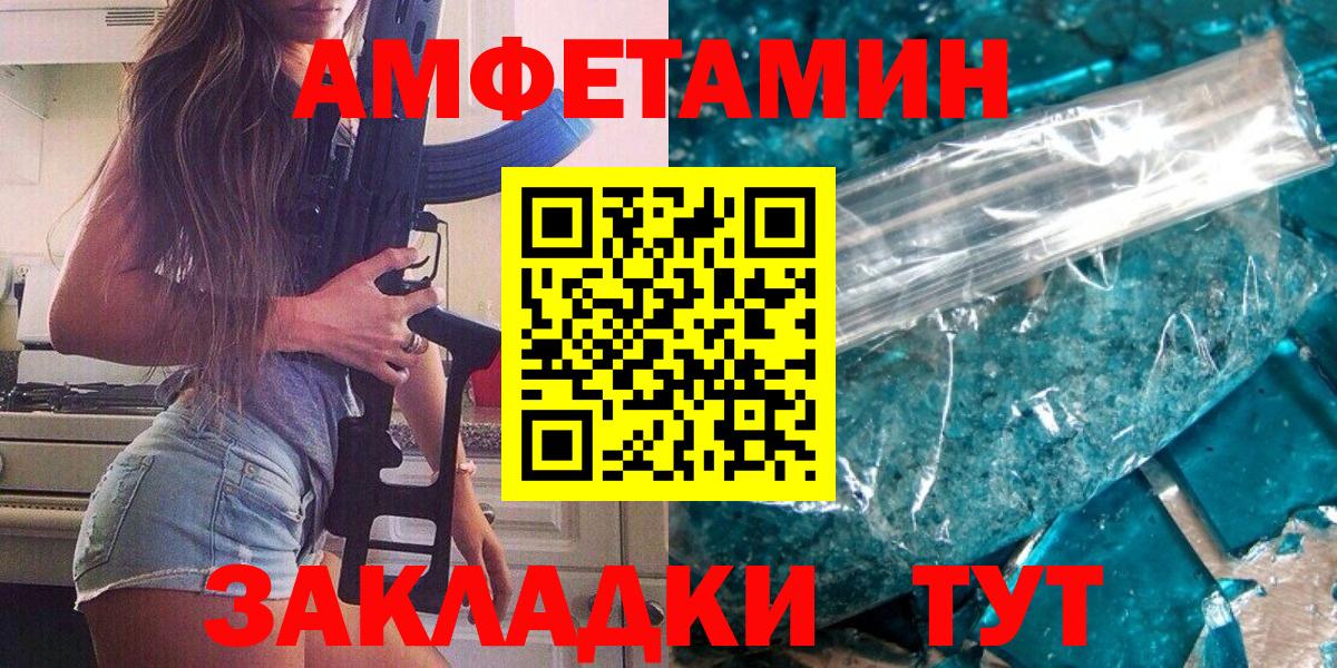 Первитин Methamphetamine Ангарск