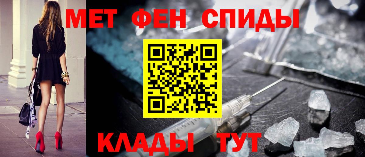 Первитин кристалл  Вход с VPN  Ангарск 