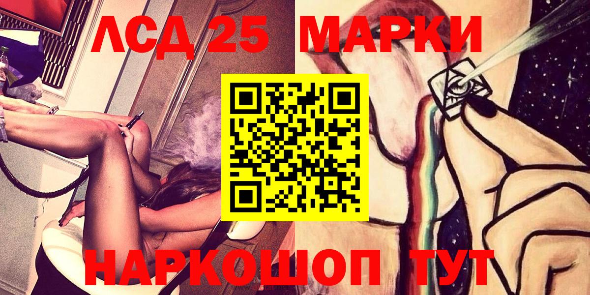 Марки N-bome 1500мкг Ангарск