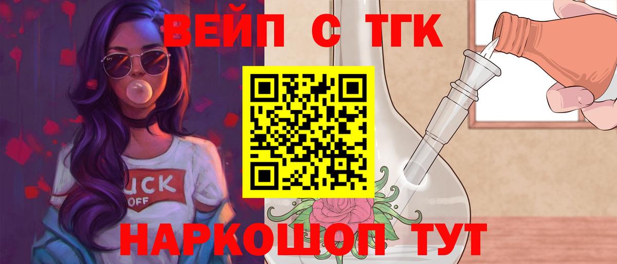 ТГК THC oil  Вход с VPN  Ангарск 