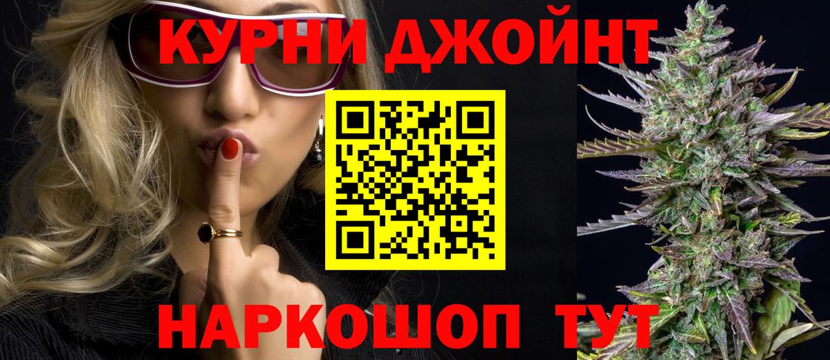 МАРИХУАНА Ganja Ангарск
